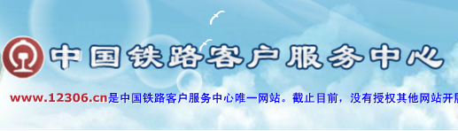 12306如何选择上下铺 选择上下铺小技巧