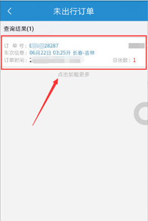 铁路12306怎么退票 12306退票流程和规则介绍