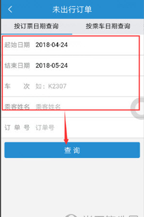 铁路12306怎么退票 12306退票流程和规则介绍