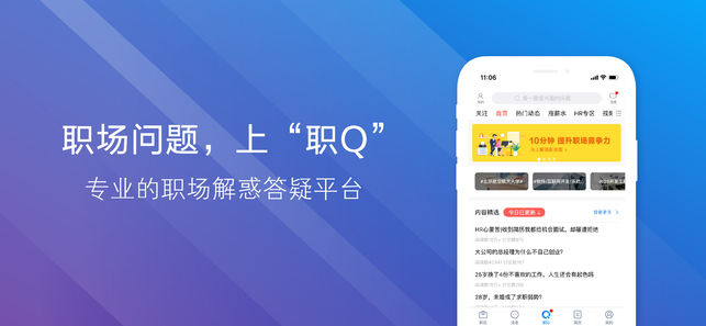2019找工作APP哪个靠谱 2019好用的找工作APP排行榜