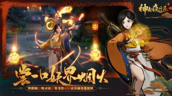神都夜行录天书怎么得 天书获得方法