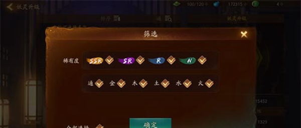 神都夜行录天书怎么得 天书获得方法