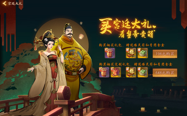 神都夜行录礼花怎么得 礼花有什么用