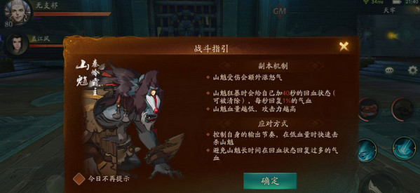 神都夜行录踏青活动天牢怎么过 踏青副本天牢打法一览