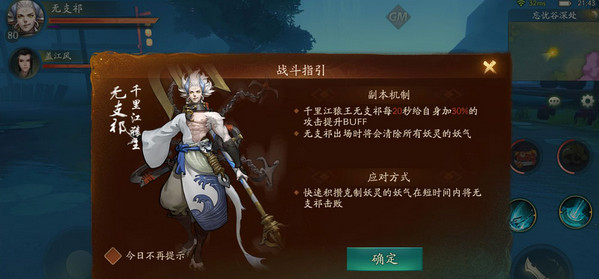 神都夜行录踏青活动忘忧谷深处怎么打 第七日挑战BOOS打法详解