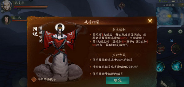 神都夜行录踏青活动烛龙殿怎么打 第八日烛龙殿打法一览