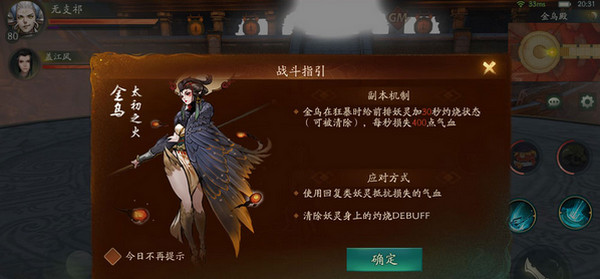神都夜行录踏青活动金乌殿怎么过 踏青副本金乌殿打法详解