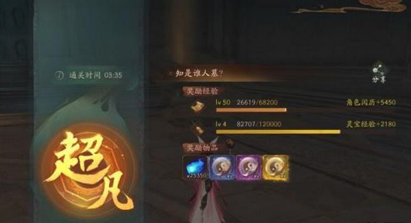 神都夜行录镇墓兽怎么打 镇墓兽打法攻略介绍