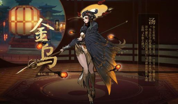 神都夜行录幽焰蚀日皮肤怎么得 金乌新皮肤幽焰蚀日获得方法