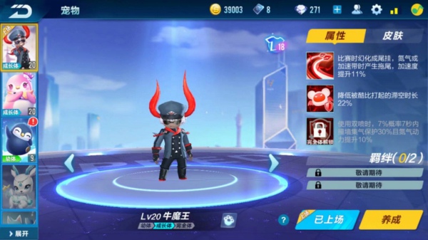 qq飞车手游牛魔王怎么样 宠物牛魔王怎么得