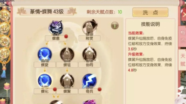 御剑情缘职业分支怎么选 职业分支选择推荐