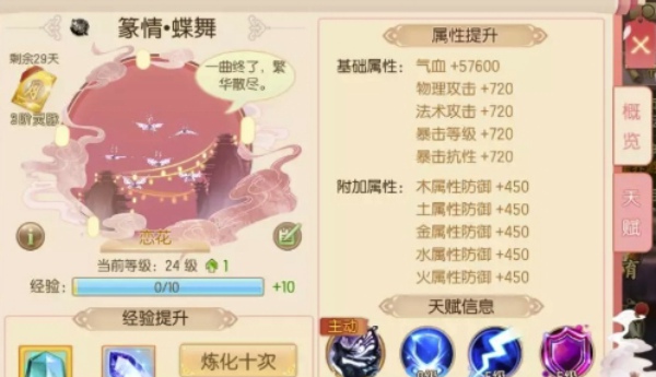 御剑情缘职业分支怎么选 职业分支选择推荐