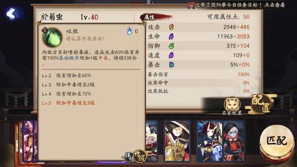 阴阳师於菊虫怎么样 於菊虫技能解析