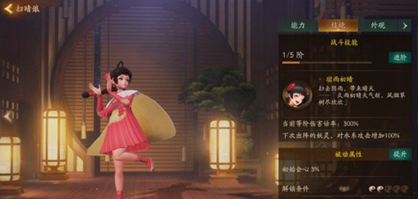 神都夜行录扫晴娘拓印如何搭配 扫晴娘拓印搭配攻略