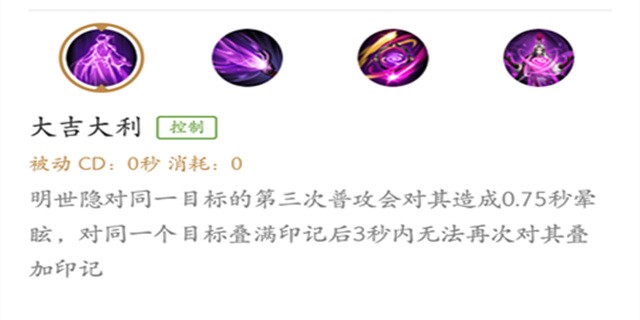 王者荣耀S13明世隐出装推荐 明世隐铭文S13搭配推荐