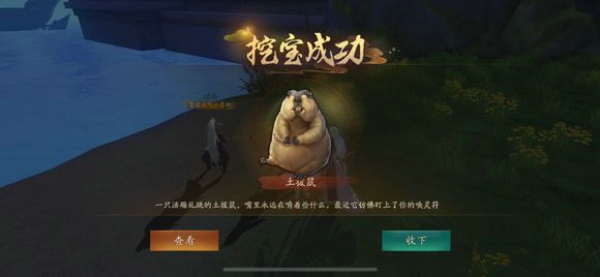 神都夜行录土拨鼠有什么用 土拨鼠会吃符么