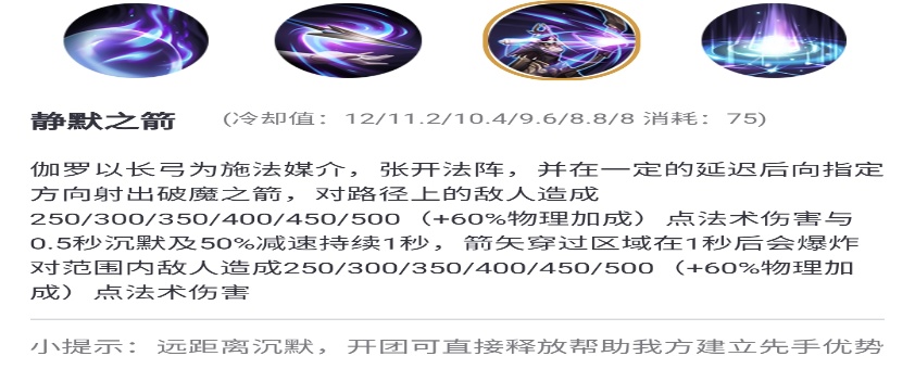 王者荣耀S13伽罗出装推荐 伽罗铭文S13搭配推荐