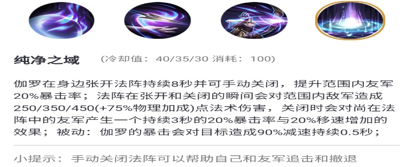 王者荣耀S13伽罗出装推荐 伽罗铭文S13搭配推荐