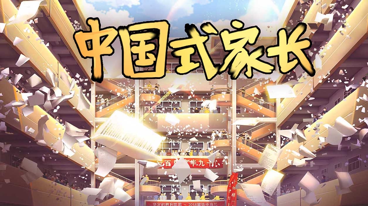 中国式家长传说级特长有哪些 传说级特长详细介绍