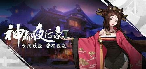 神都夜行录极乐之梦成就怎么完成 极乐之梦任务怎么做