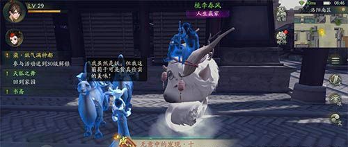 神都夜行录极乐之梦成就怎么完成 极乐之梦任务怎么做