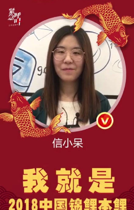 信小呆是什么意思 锦鲤信小呆是什么梗