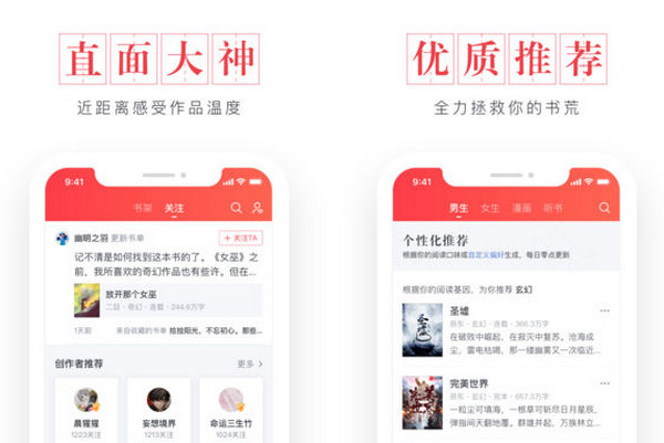 阅读软件哪个好 2019免费阅读APP排行榜