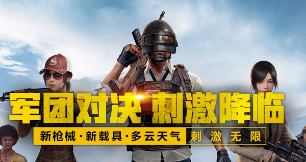 刺激战场双恐怖模式怎么玩 新模式玩法攻略分享