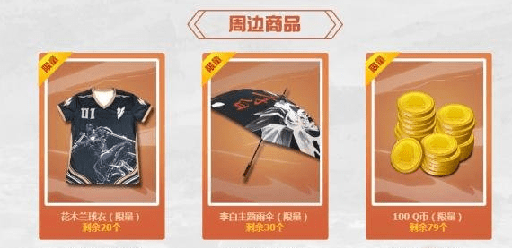 王者荣耀假日狂欢活动奖励有哪些 竞猜活动奖励一览