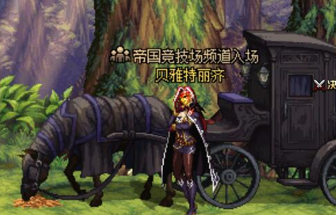 DNF贝雅特丽齐在哪 贝雅特丽齐位置坐标一览