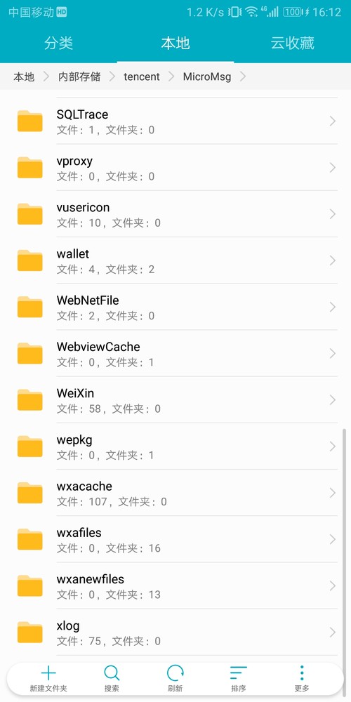 微信自拍表情在哪个文件夹 自拍表情在哪里打开