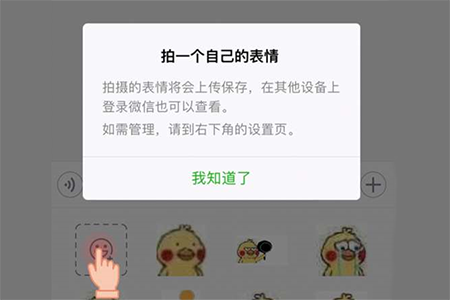 微信自拍表情在哪个文件夹 自拍表情在哪里打开
