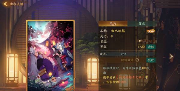 神都夜行录曲水流觞怎么样 曲水流觞拓印效果属性详解