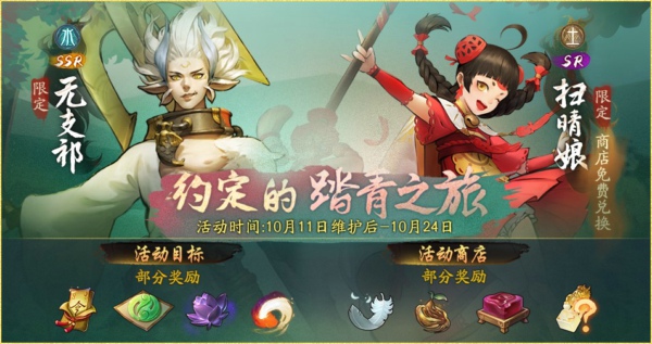 神都夜行录春和景明怎么样 春和景明拓印效果属性详解