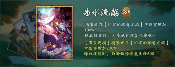 神都夜行录曲水流觞怎么样 曲水流觞拓印效果属性详解