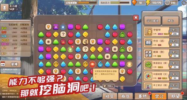 中国式家长完美结局怎么达成 完美结局达成方法详解