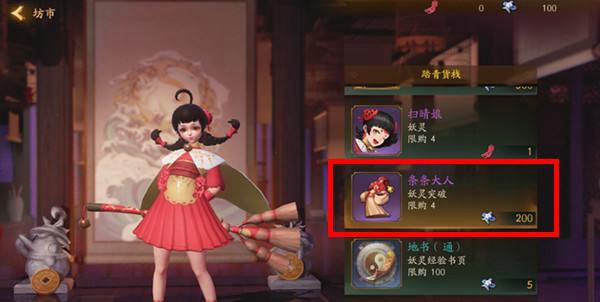 神都夜行录条条大人怎么得 条条大人有什么用