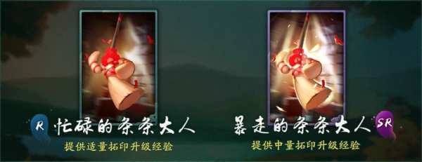 神都夜行录条条大人怎么得 条条大人有什么用
