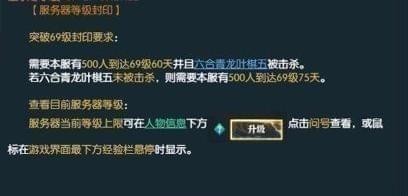 逆水寒70级什么时候开 70级上线时间一览