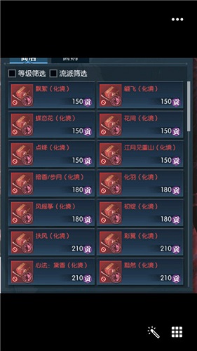 逆水寒化境技能秘籍怎么获得 化境技能效果一览