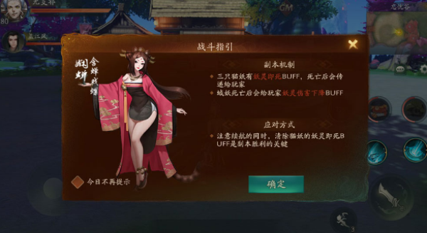 神都夜行录落英缤纷怎么过 踏青之旅挑战落英缤纷阵容推荐