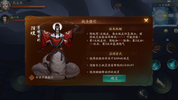 神都夜行录蚀骨阴火怎么过 踏青之旅挑战蚀骨阴火阵容推荐