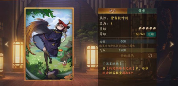 神都夜行录萦留枝叶间怎么样 萦留枝叶间拓印给谁用好