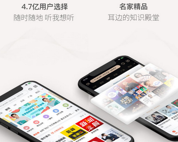 听书软件哪个好 2019听书软件排行榜推荐