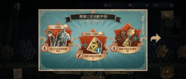 第五人格第三赛季冲刺活动怎么玩 第三赛季冲刺活动介绍