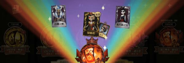 第五人格第四赛季推理之径有什么奖励 第四赛季推理之径奖励一览