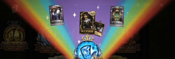 第五人格第四赛季推理之径有什么奖励 第四赛季推理之径奖励一览