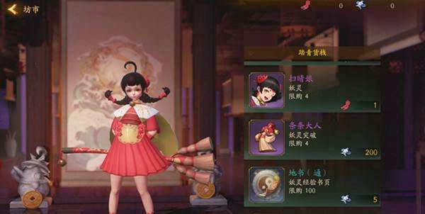 神都夜行录扫晴娘喜欢什么礼物 扫晴娘送礼推荐