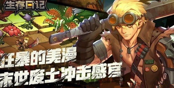 生存日记S链任务怎么做 S链任务完成攻略一览