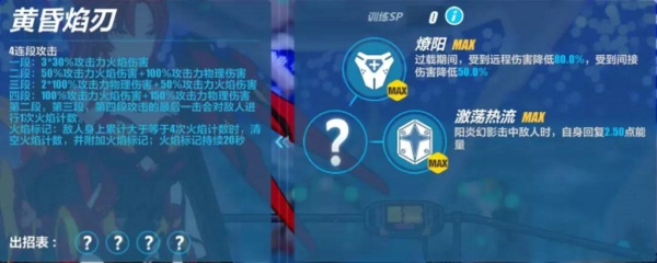 崩坏3真红骑士怎么样 真红骑士怎么得